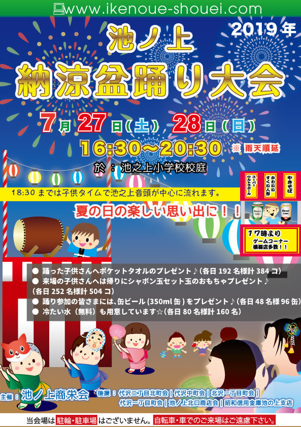 さくらフェスティバル