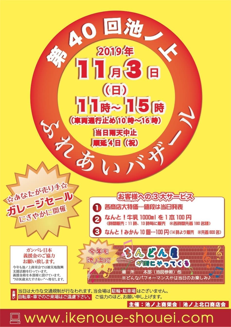 池ノ上ポスター